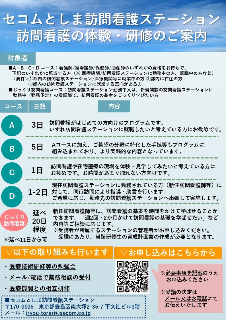 チラシ.jpg