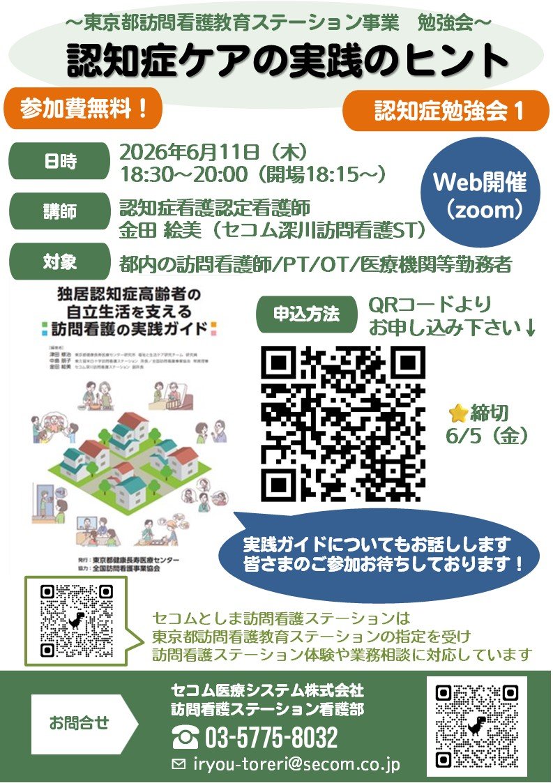 0611勉強会チラシ.jpg